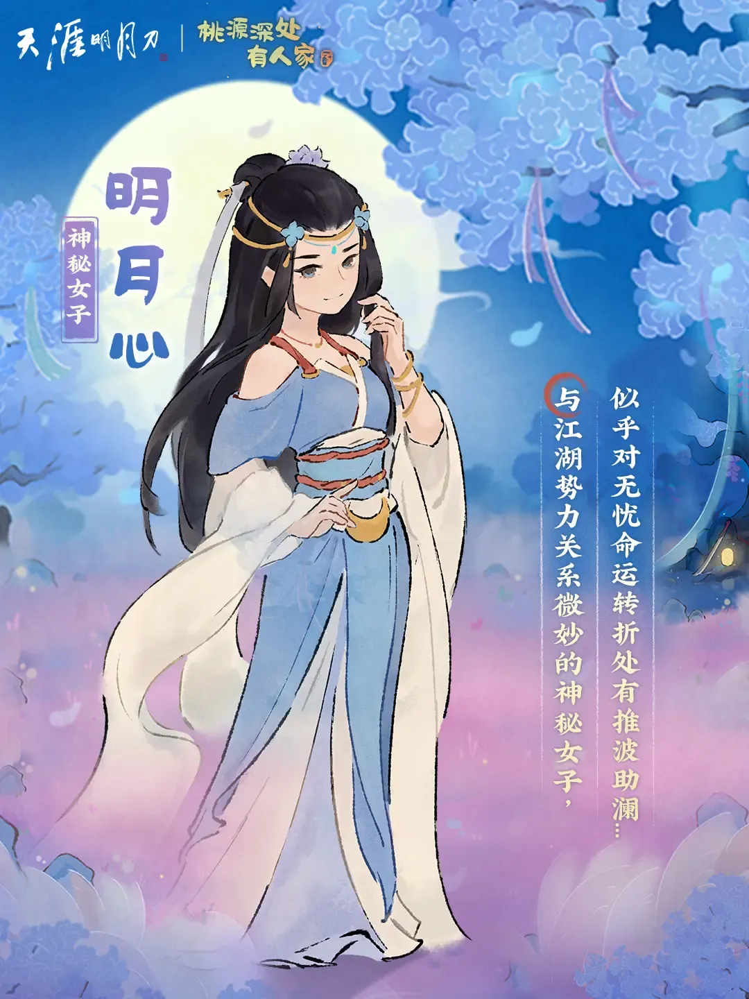 三秋夢合通行證燈卡皮巴拉